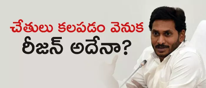 వై.ఎస్.జగన్మోహన్ రెడ్డి