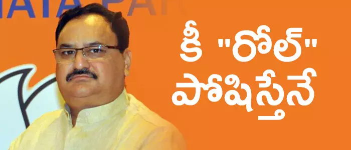 జె.పి.నడ్డా