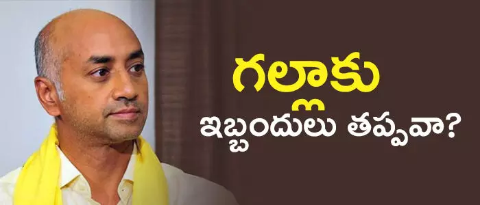 గల్లా జయదేవ్