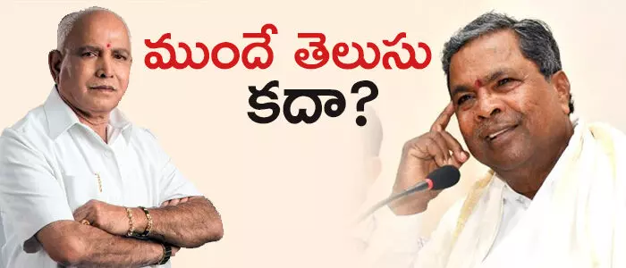 కర్ణాటక కర్ణాటక