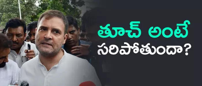 రాహుల్ గాంధీ రాహుల్ గాంధీ
