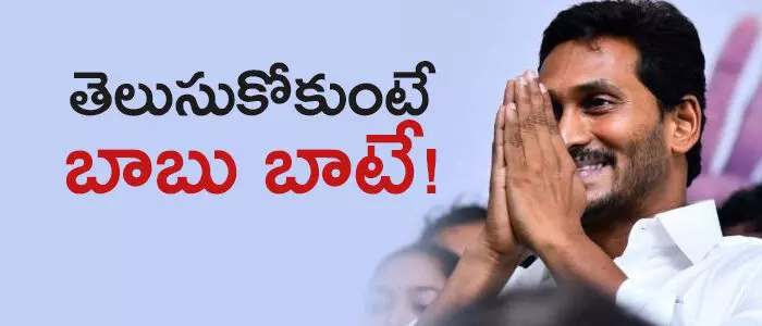 వై.ఎస్.జగన్మోహన్ రెడ్డి