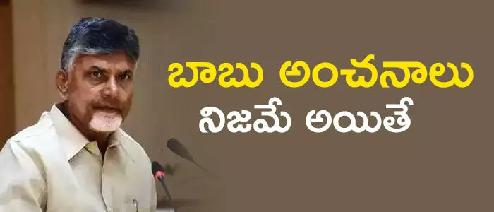 చంద్రబాబు