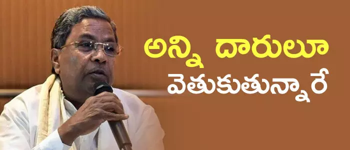సిద్దరామయ్య
