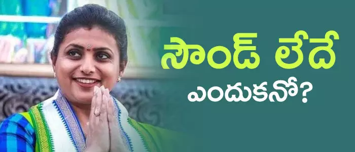 ఆర్.కె. రోజా