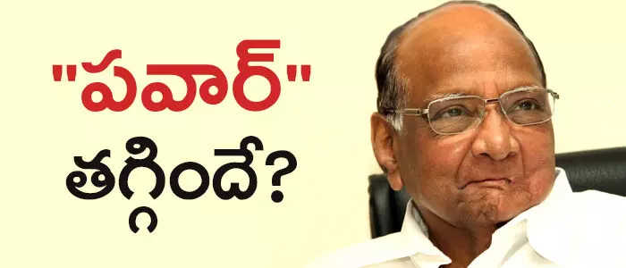 శరద్ పవార్