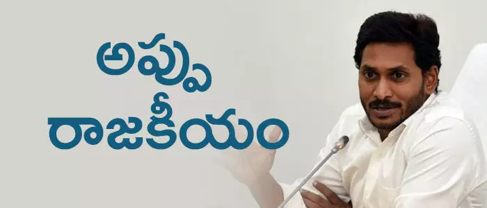వై.ఎస్.జగన్మోహన్ రెడ్డి