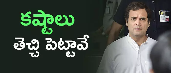 రాహుల్ గాంధీ