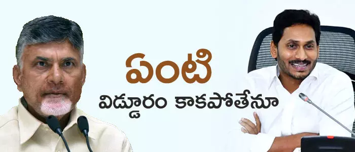 చంద్రబాబు