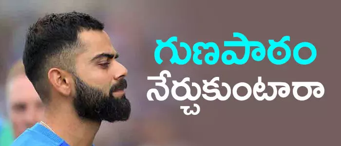 టీం ఇండియా టీం ఇండియా