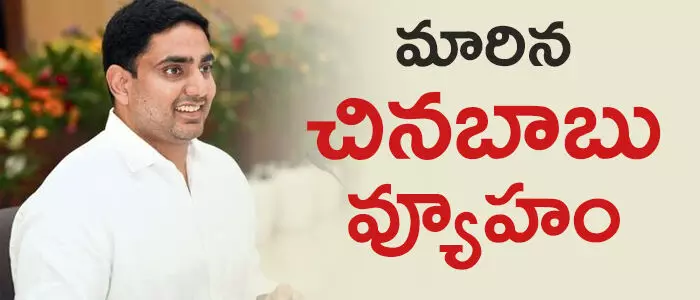 లోకేష్