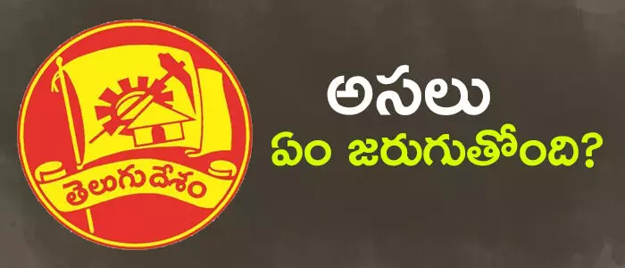 టీడీపీ టీడీపీ