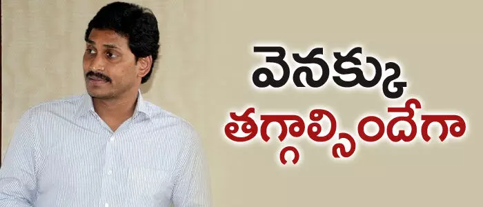వై.ఎస్.జగన్