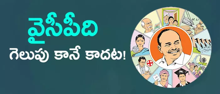 తెలుగుదేశం పార్టీ తెలుగుదేశం పార్టీ