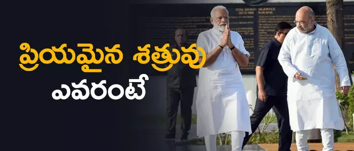 మోడీ మోడీ