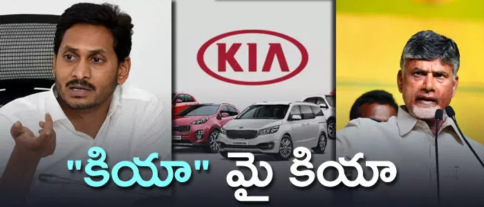 కియా కియా