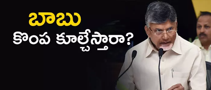 చంద్రబాబు చంద్రబాబు