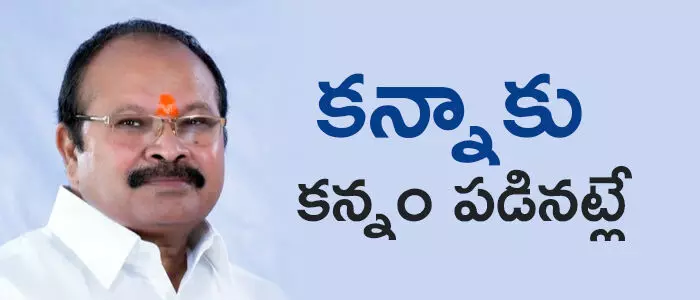కన్నా లక్ష్మీనారాయణ