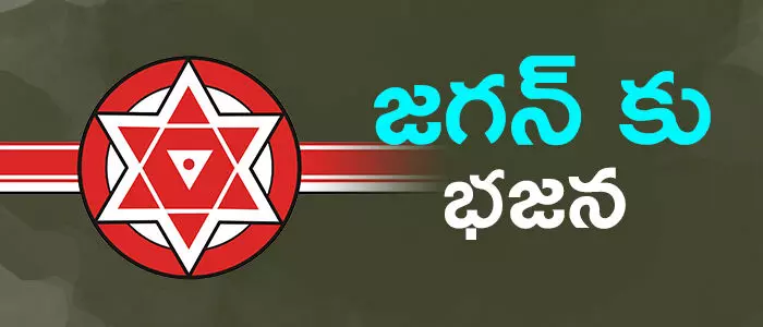 జనసేన జనసేన