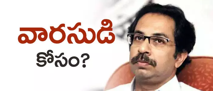 ఉద్ధవ్ థాక్రే