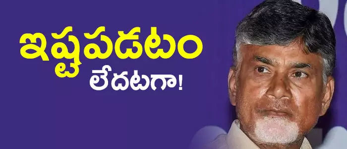 చంద్రబాబు నాయుడు చంద్రబాబు నాయుడు