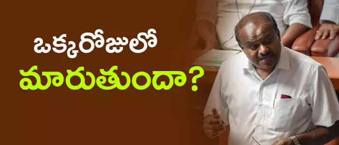 కర్ణాటక