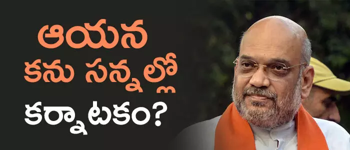 అమిత్ షా