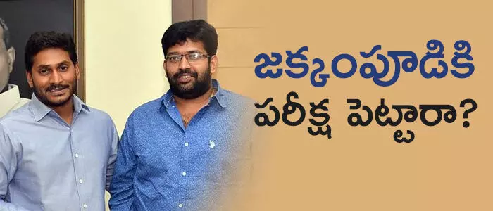జక్కంపూడి రాజా జక్కంపూడి రాజా