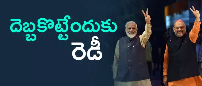 బీజేపీ బీజేపీ