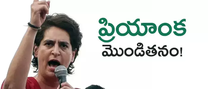 ప్రియాంక గాంధీ ప్రియాంక గాంధీ