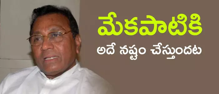 మేకపాటి రాజమోహన్ రెడ్డి మేకపాటి రాజమోహన్ రెడ్డి