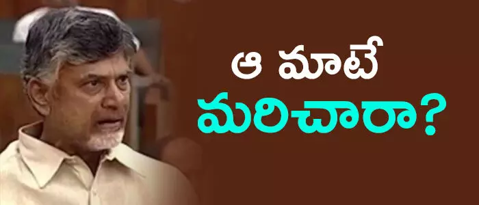 చంద్రబాబు నాయుడు చంద్రబాబు నాయుడు