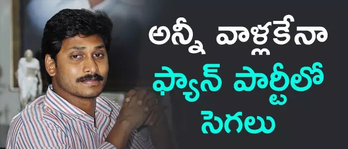 వై.ఎస్.జగన్