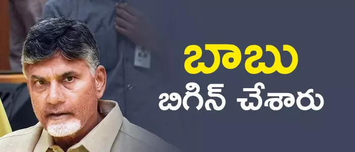 చంద్రబాబు చంద్రబాబు
