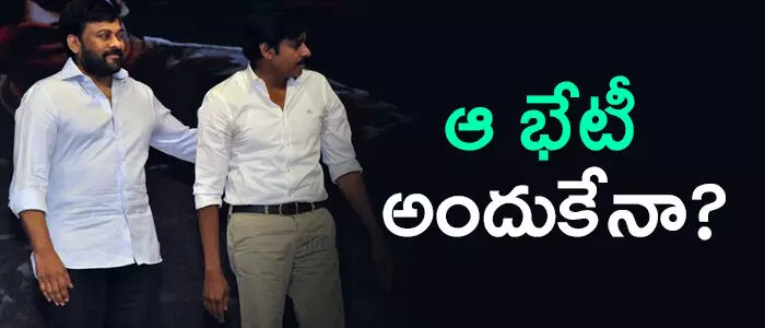 చిరంజీవి చిరంజీవి