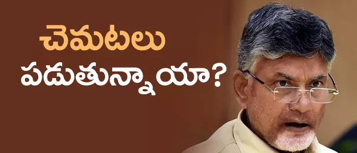 చంద్రబాబు