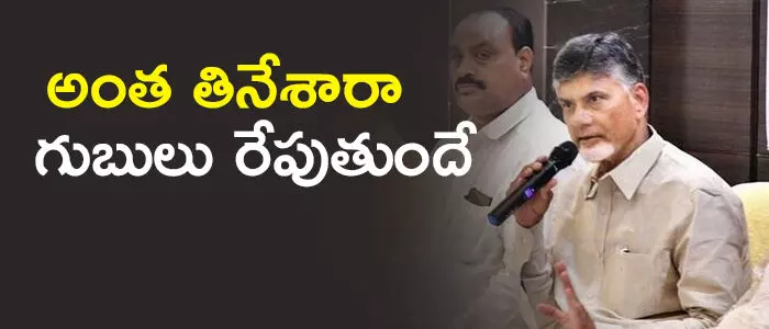చంద్రబాబు