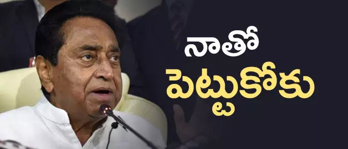 కమల్ నాధ్