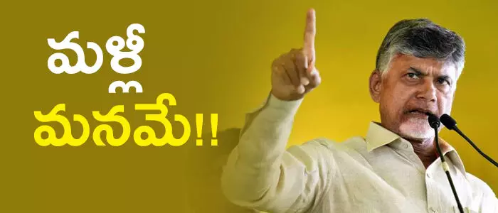చంద్రబాబు
