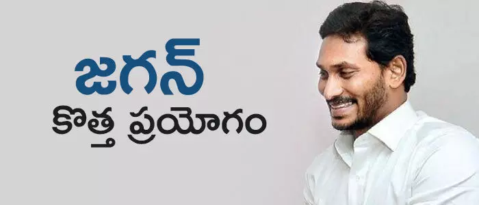 వై.ఎస్. జగన్