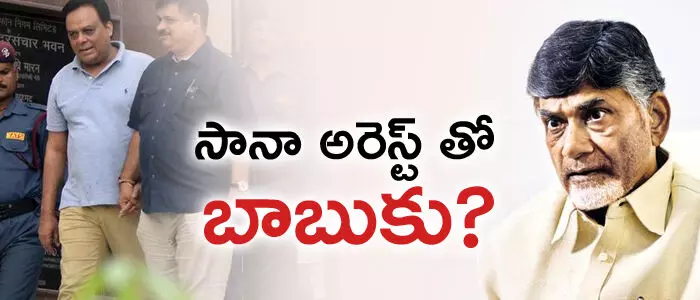 సానా సతీష్