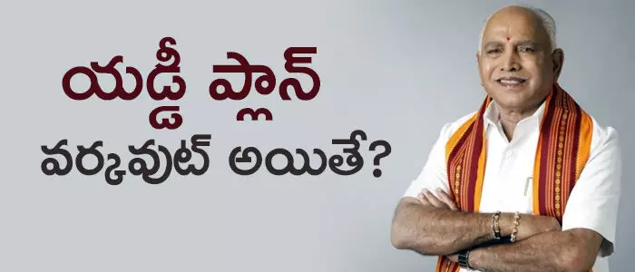 యడ్యూరప్ప యడ్యూరప్ప