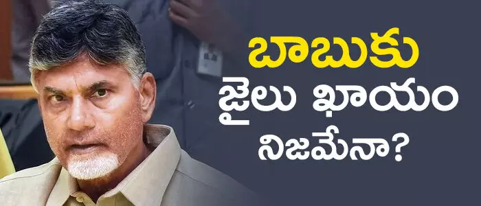 చంద్రబాబు