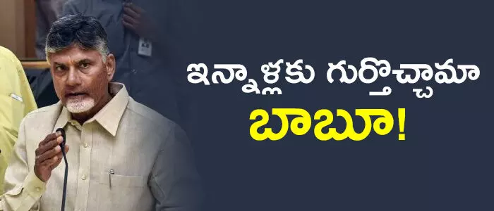 చంద్రబాబు చంద్రబాబు