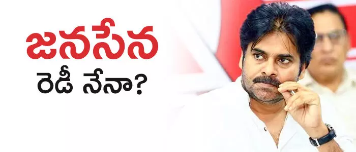 జనసేన జనసేన