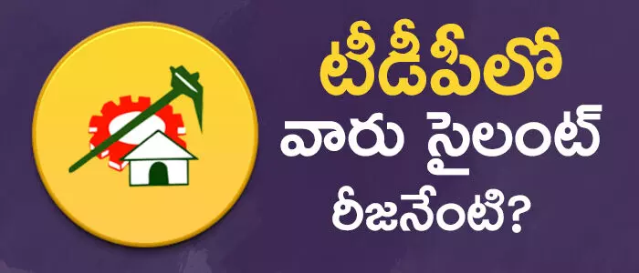 తెలుగుదేశం