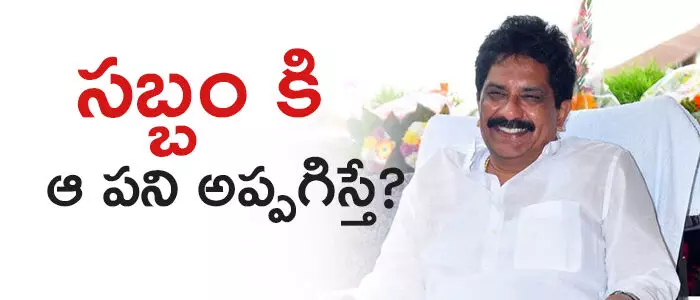 సబ్బం హరి సబ్బం హరి