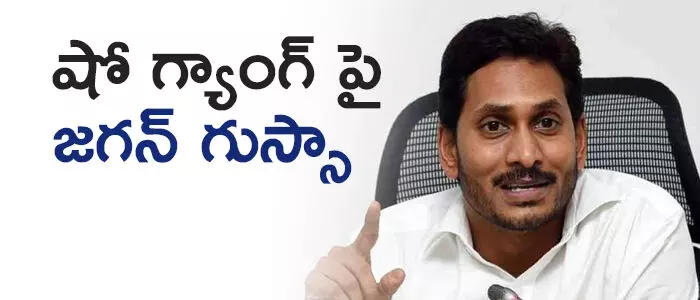 వై.ఎస్.జగన్