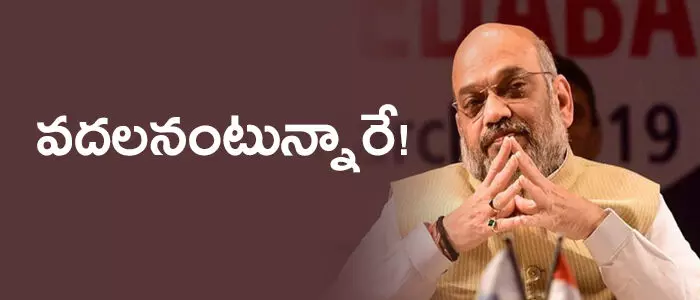 అమిత్ షా