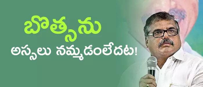 బొత్స సత్యనారాయణ బొత్స సత్యనారాయణ